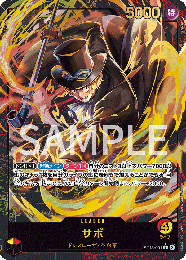 One Piece Card Game - Premium Card Collection Leader Collection